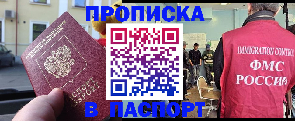 временная регистрация поиск в Бодайбо