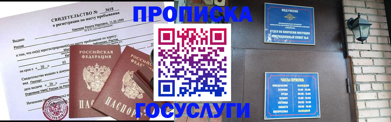 временная регистрация поиск в Бодайбо