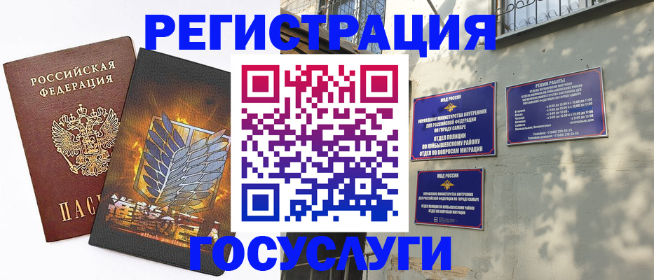 прописка 2025 в Бодайбо